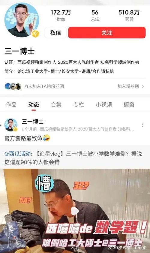 抖音最新大瓜爆料视频,揭秘网红幕后真相，网友热议不已！